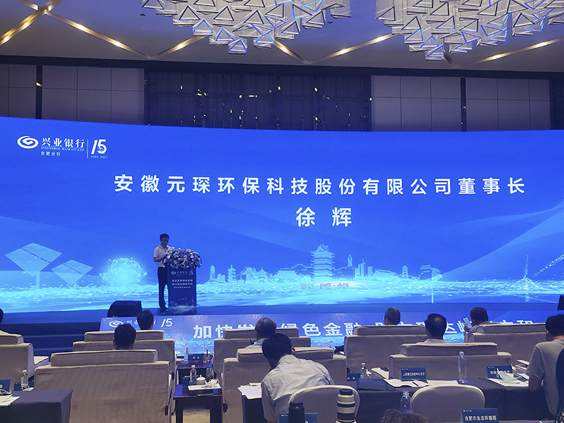 對(duì)話元琛科技 布局碳中和賽道，聯(lián)手中科院產(chǎn)學(xué)研合作