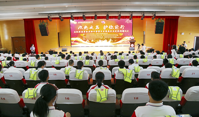 以光之名 護你前行——元琛科技為合肥新站壽春實驗中學(xué)捐贈1000套反光服