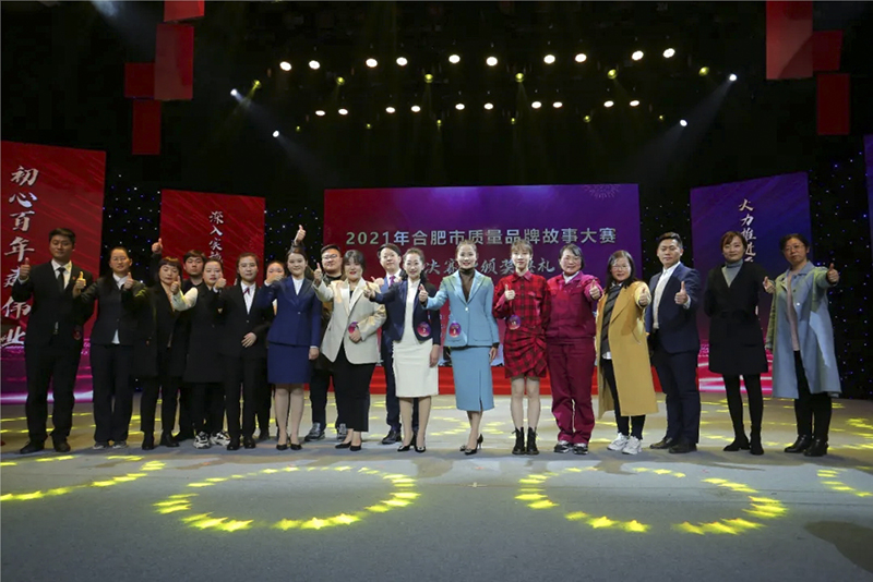 元琛科技在合肥市2021年質(zhì)量品牌故事大賽喜獲征文二等獎！