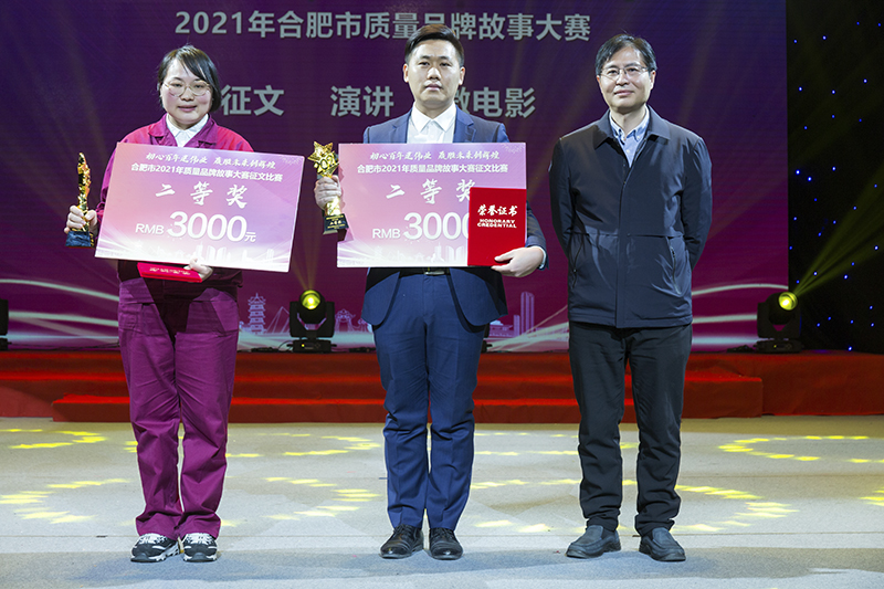 元琛科技在合肥市2021年質(zhì)量品牌故事大賽喜獲征文二等獎！