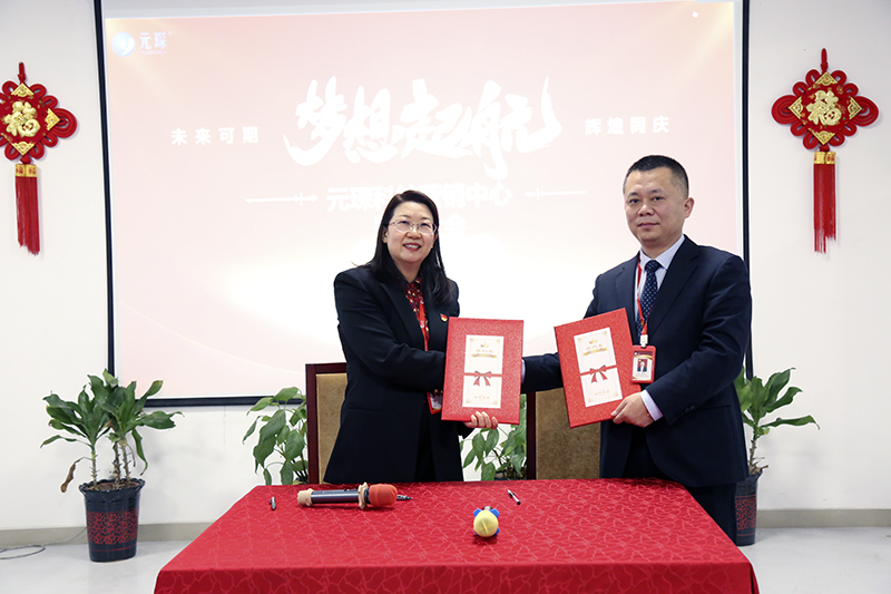 開跑即沖刺 開局即決戰(zhàn)——元琛科技隆重舉行2022年度營(yíng)銷誓師大會(huì)