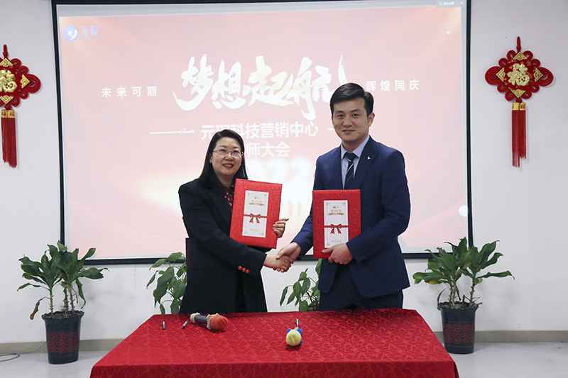 開跑即沖刺 開局即決戰(zhàn)——元琛科技隆重舉行2022年度營(yíng)銷誓師大會(huì)